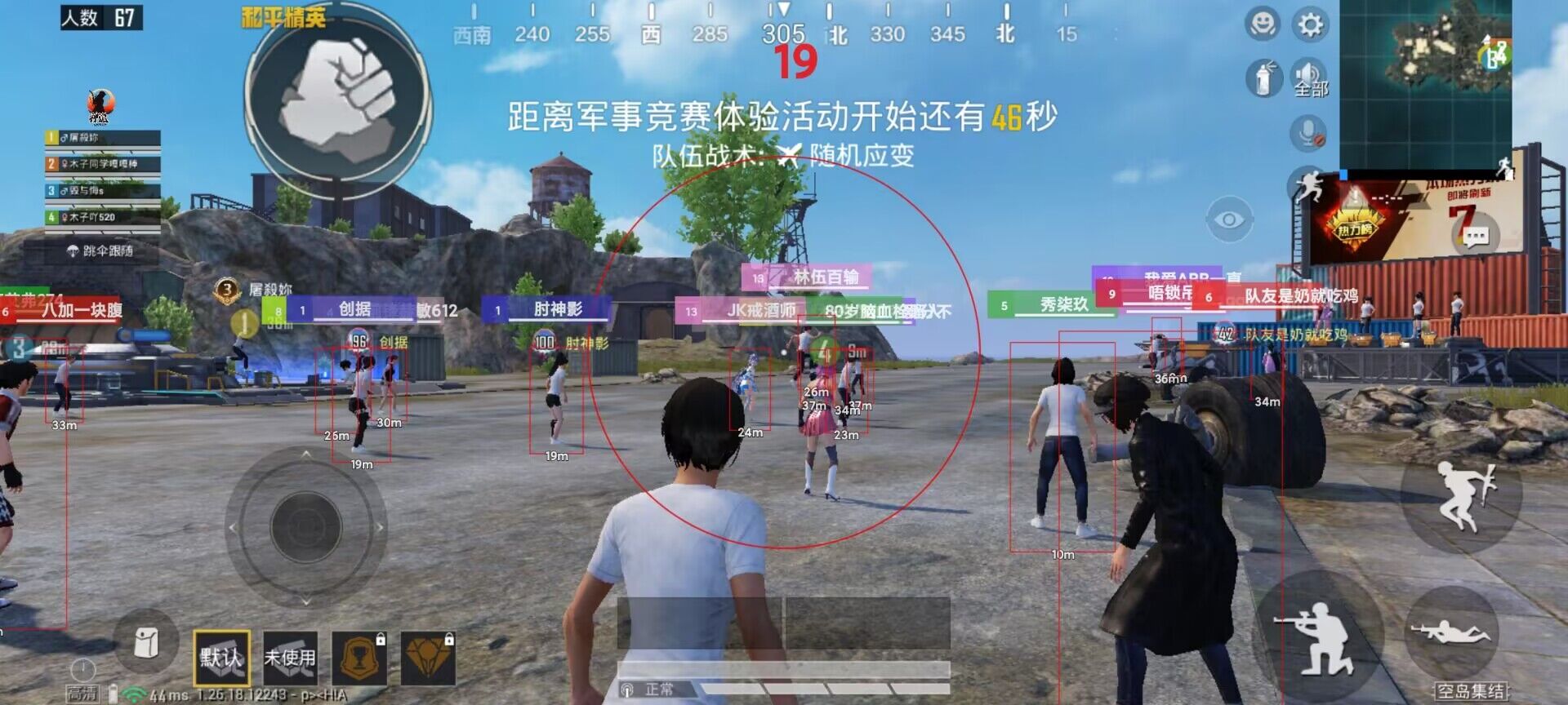 和平精英辅助 - 多功能自瞄透视 - 免费下载极速更新
