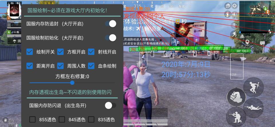 火焰鸟直装和平精英 - 热门辅助一键启用