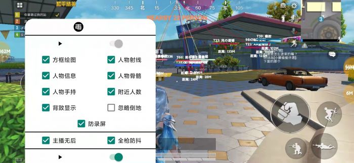 和平精英模拟器外挂 - 透视+锁头功能全覆盖