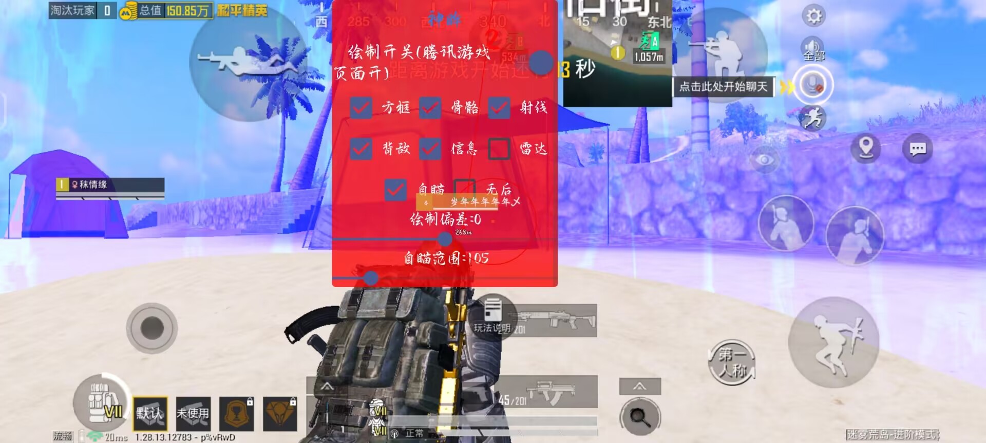 和平精英辅助 - 稳定吃鸡外挂 - 无需ROOT支持地铁逃生