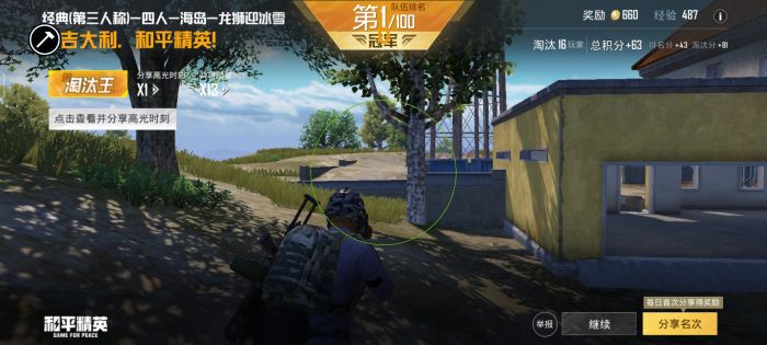 和平改文件免费文件3.0 - 零封号辅助配置合集